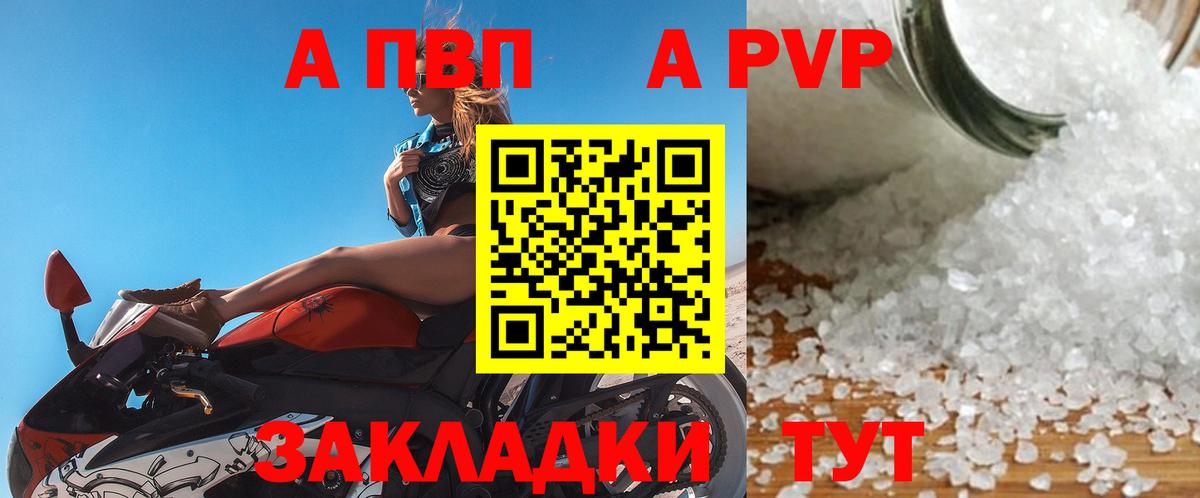 APVP мука Борзя