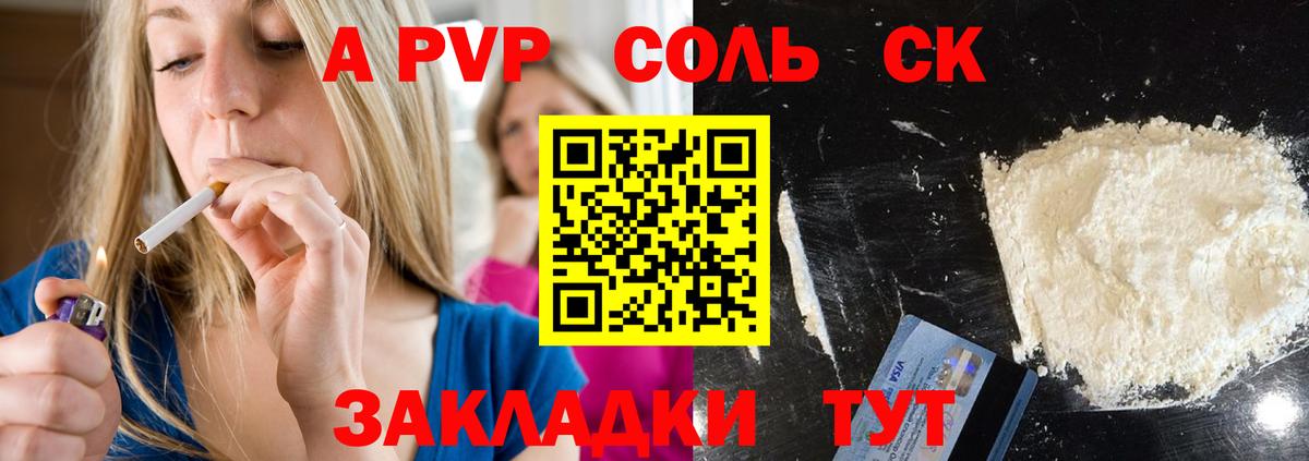 как найти закладки  Вход с VPN  Альфа ПВП кристаллы  A-PVP Crystall  Борзя  Alpha-PVP Crystall 