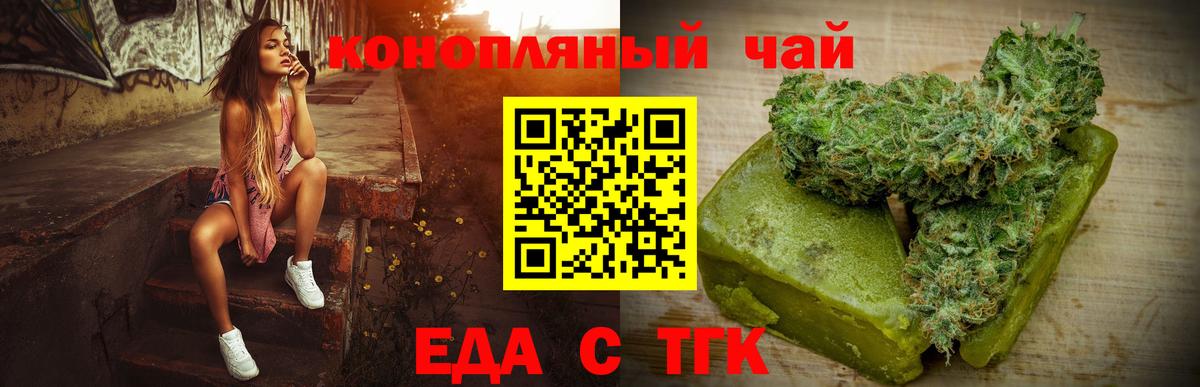 Борзя  Еда ТГК марихуана  Вход с VPN 