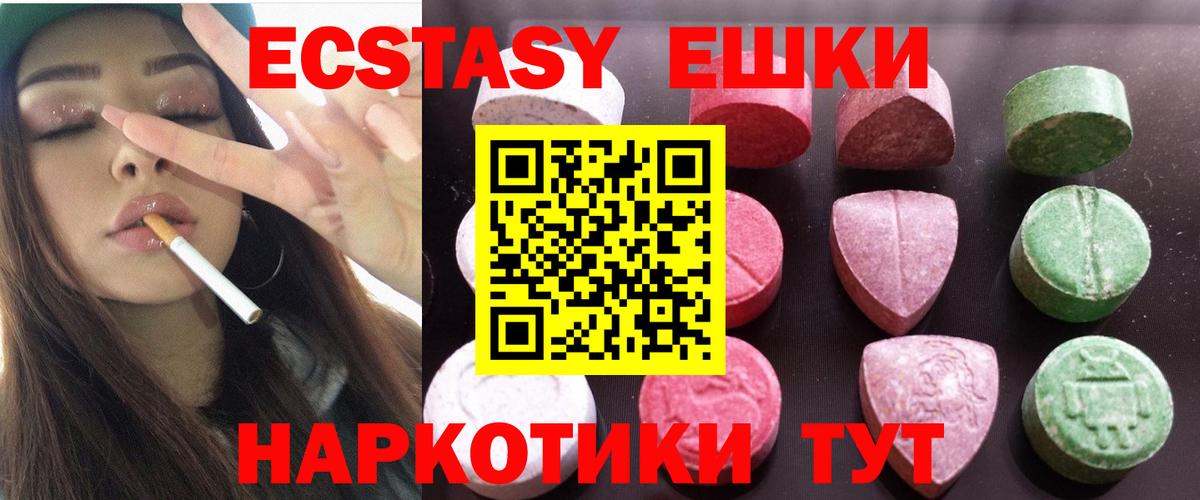 Ecstasy диски Борзя