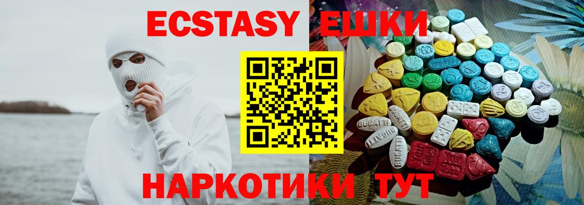Ecstasy  как найти закладки  Борзя  Экстази XTC  ЭКСТАЗИ бентли  Вход с VPN 