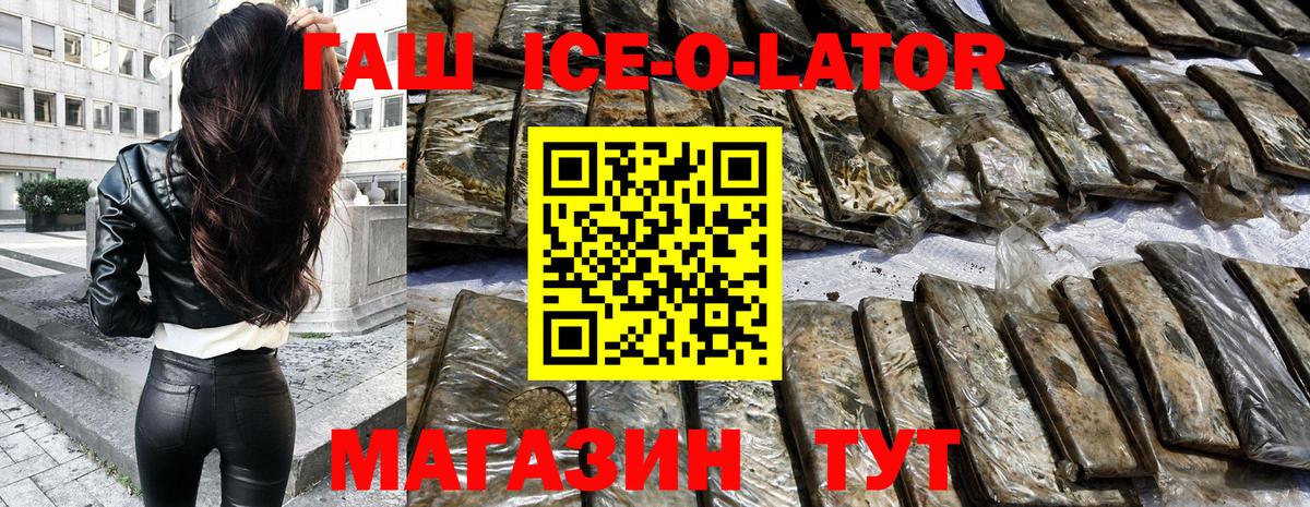 Гашиш Premium  Вход с VPN  ГАШИШ  Гашиш 40% ТГК  Борзя 
