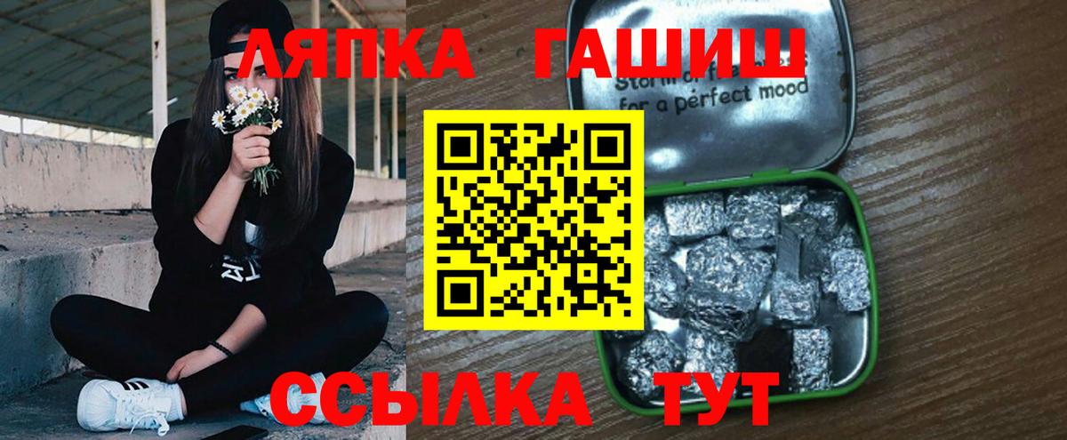 ГАШ VHQ Борзя