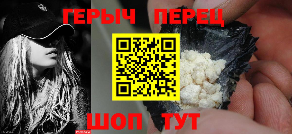 ГЕРОИН белый  Вход с VPN  Борзя 