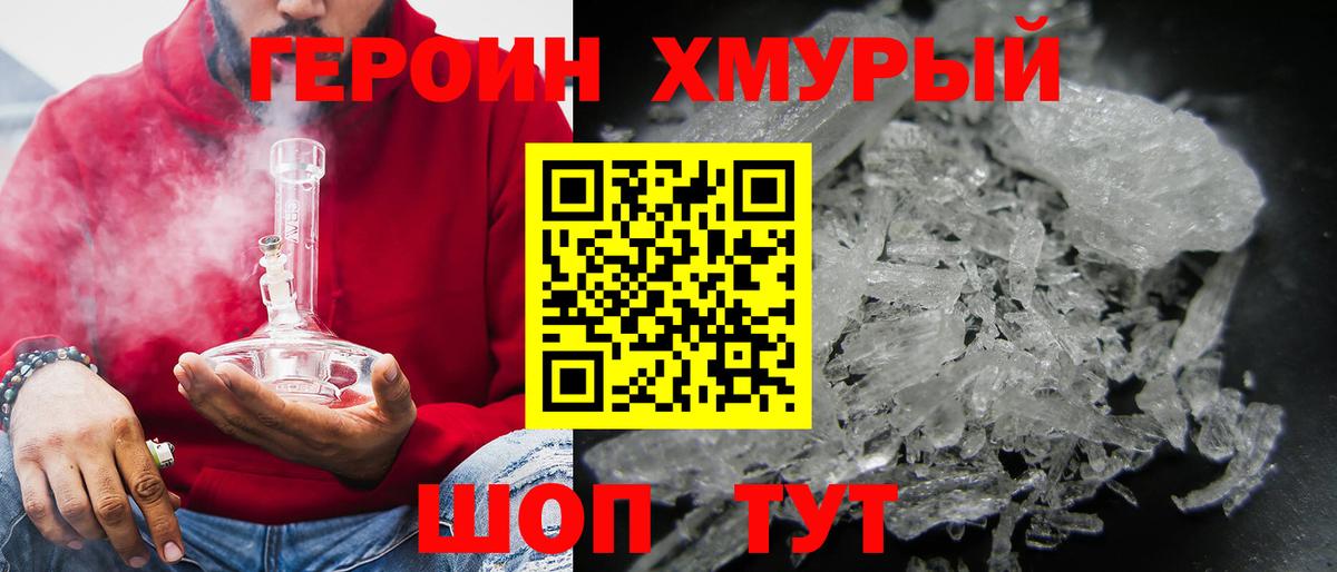 Героин герыч Борзя