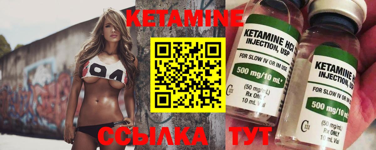 Кетамин VHQ  Вход с VPN  даркнет формула  Кетамин VHQ  Борзя 