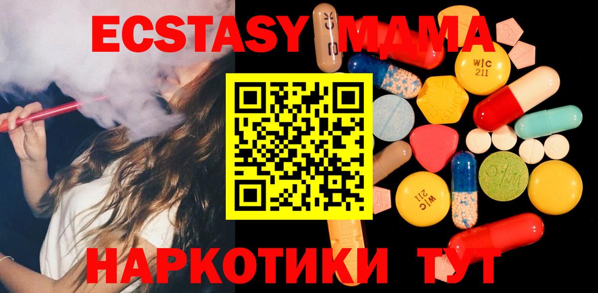 MDMA crystal Борзя