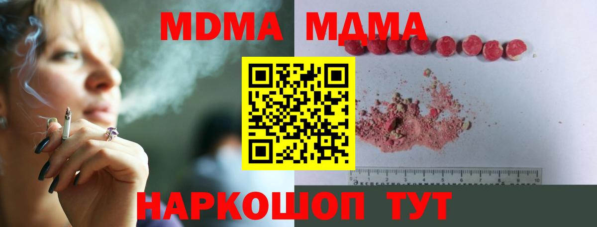 MDMA Molly  Вход с VPN  Борзя  MDMA кристаллы 