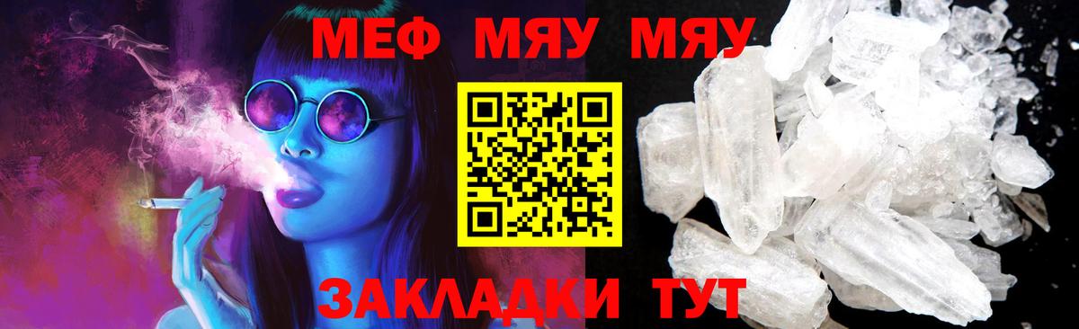 Борзя  МЕФ 4 MMC  МЯУ-МЯУ VHQ  Вход с VPN 
