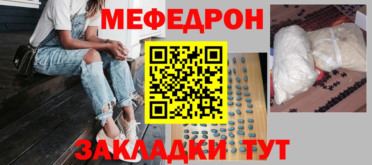 МЕФ мука Борзя