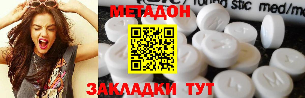 Метадон белоснежный  маркетплейс телеграм  Борзя  Вход с VPN 