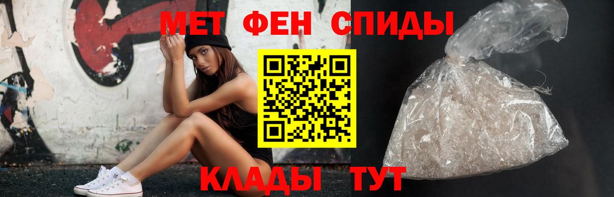 МЕТАМФЕТАМИН Декстрометамфетамин 99.9%  МЕТАМФЕТАМИН Декстрометамфетамин 99.9%  Вход с VPN  Борзя 