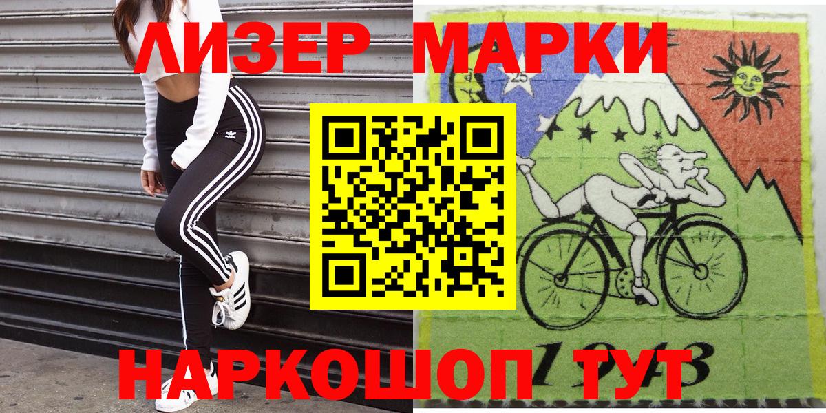 Наркотические марки 1,5мг Борзя