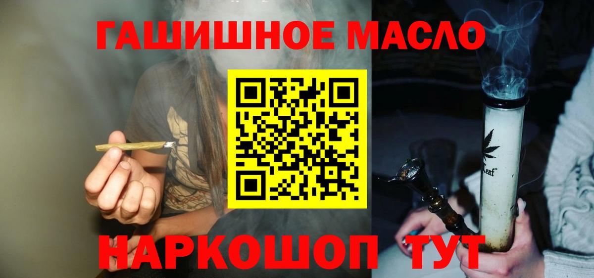 Дистиллят ТГК гашишное масло Борзя